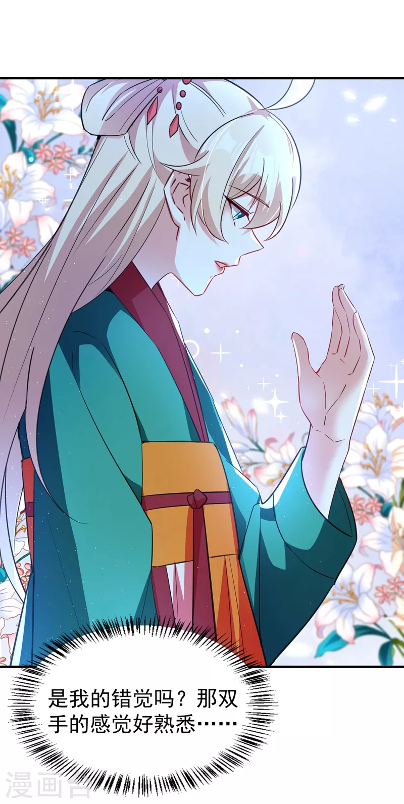 现代篇114 钟山，竟然是你！-第200话