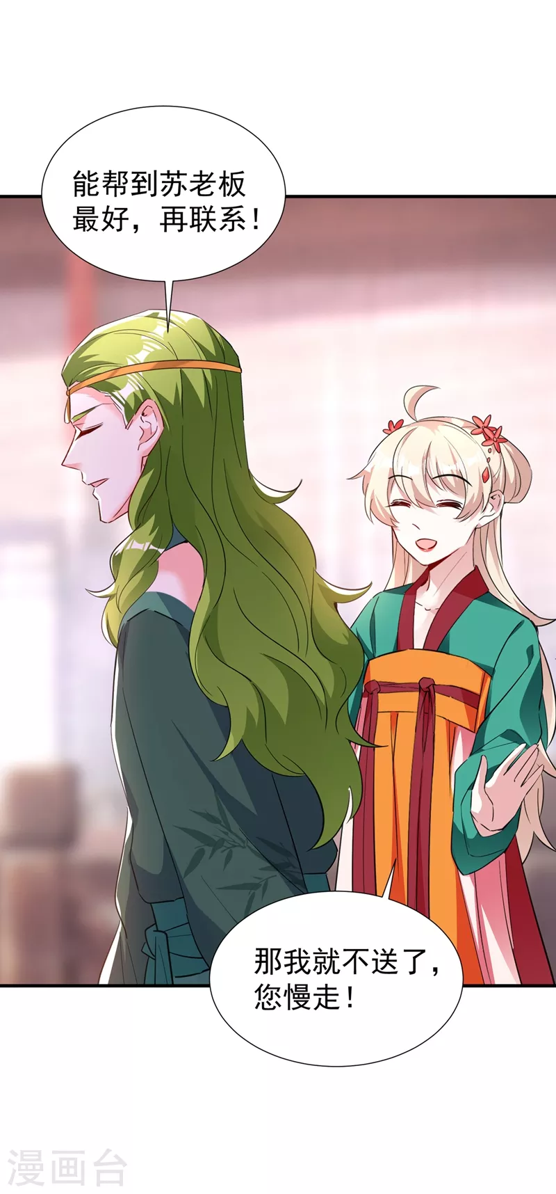 现代篇114 钟山，竟然是你！-第200话