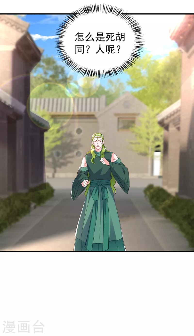 现代篇114 钟山，竟然是你！-第200话