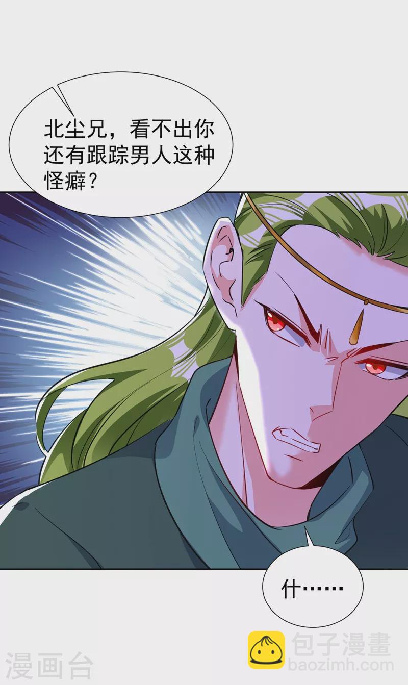 现代篇114 钟山，竟然是你！-第200话