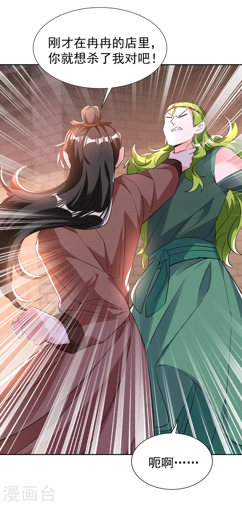 现代篇114 钟山，竟然是你！-第200话