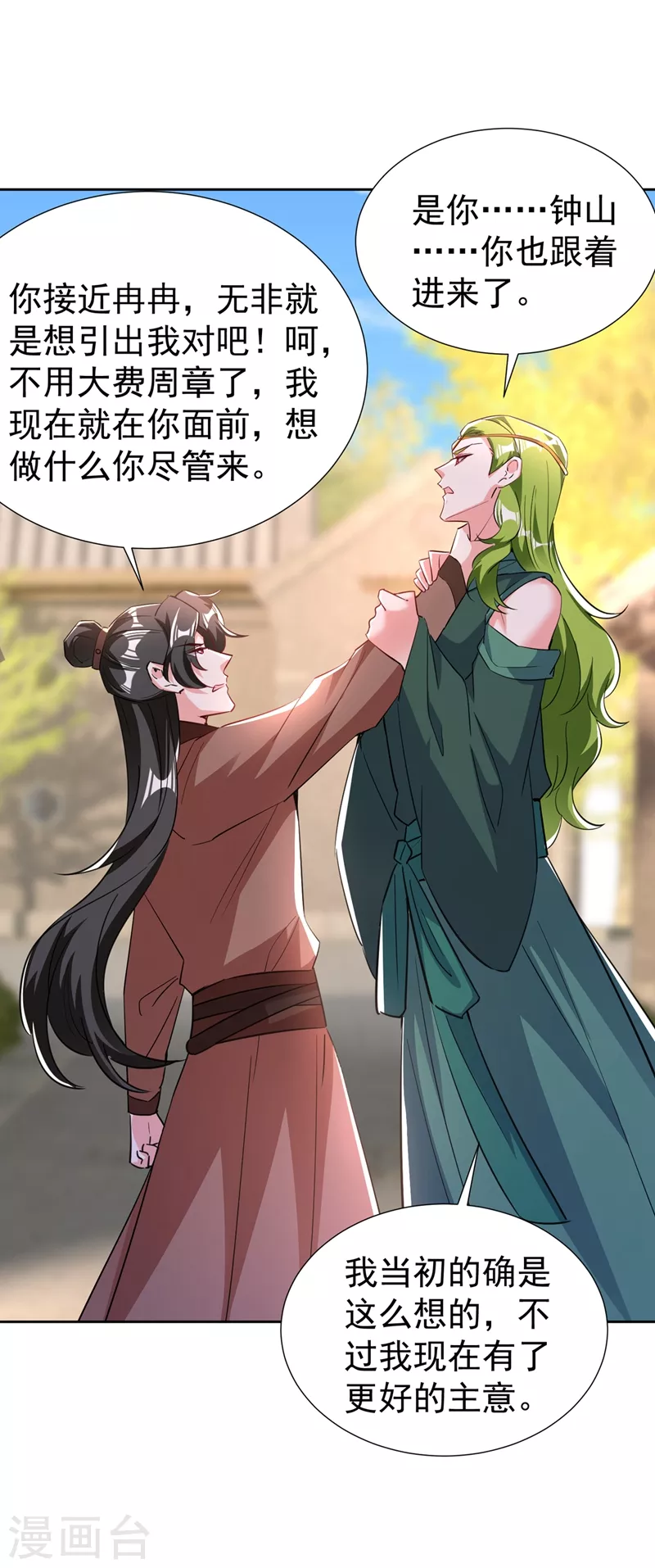 现代篇114 钟山，竟然是你！-第200话