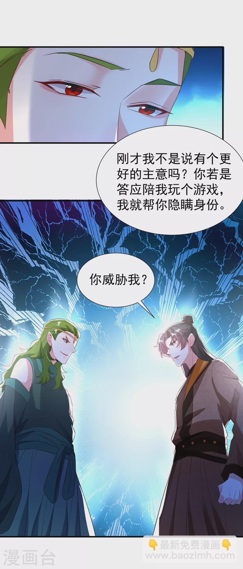 现代篇114 钟山，竟然是你！-第200话