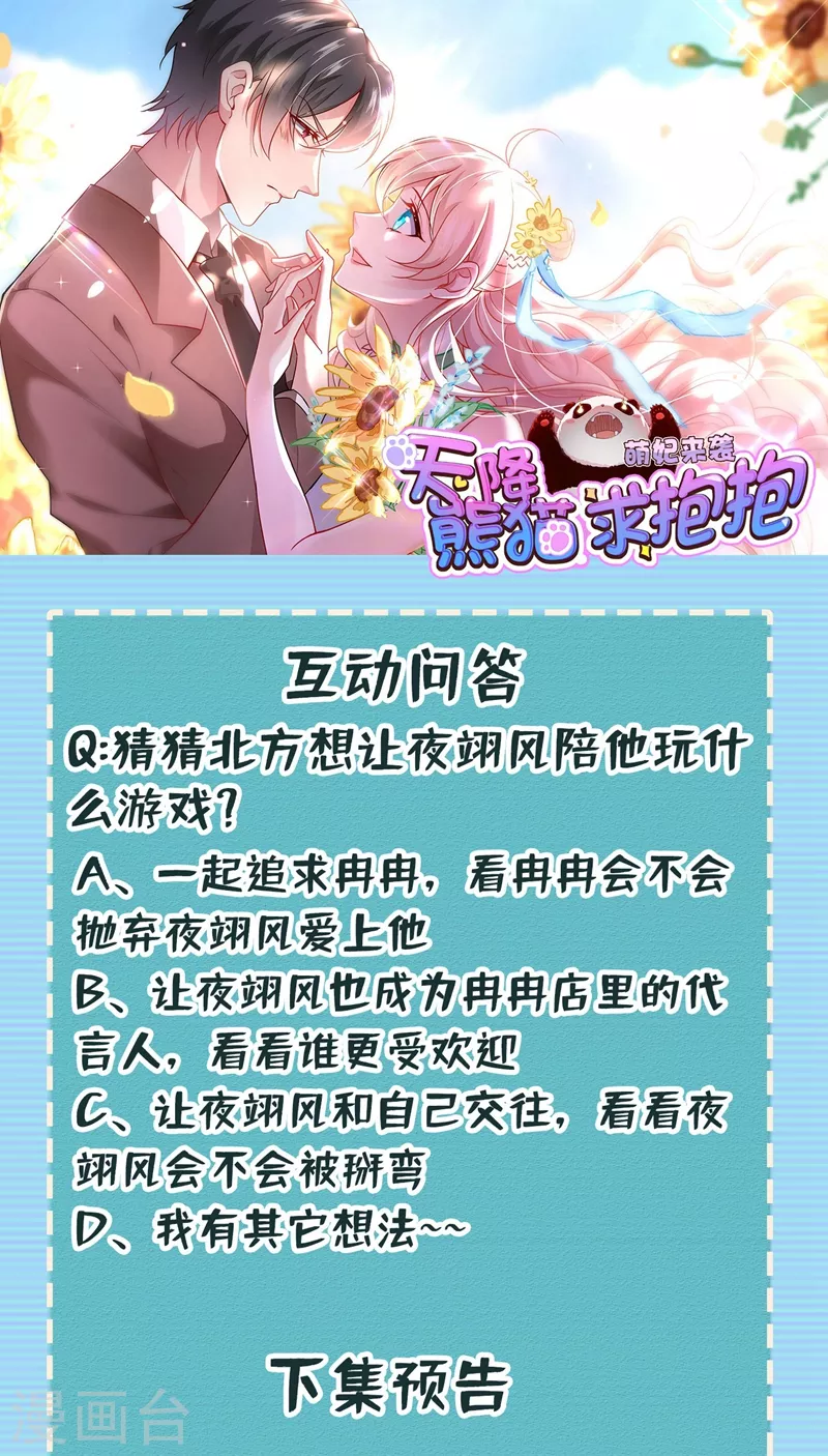 现代篇114 钟山，竟然是你！-第200话