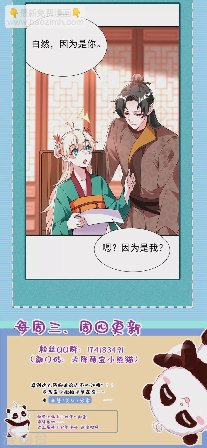 现代篇114 钟山，竟然是你！-第200话