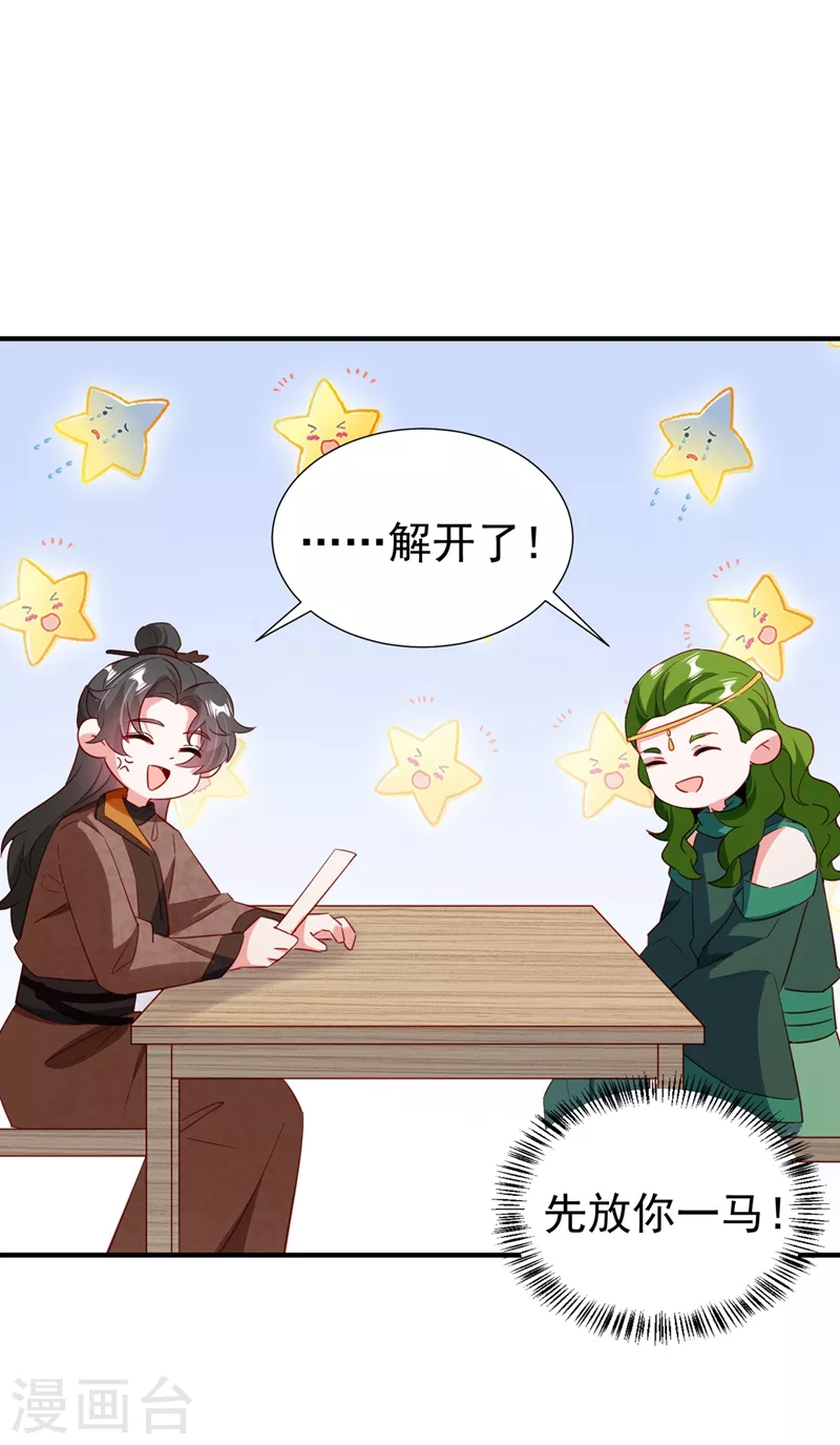 现代篇114 钟山，竟然是你！-第200话