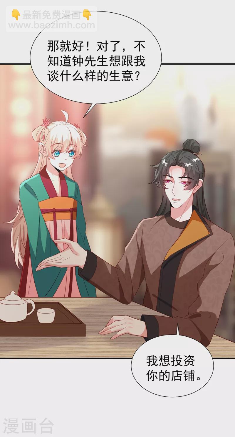 现代篇114 钟山，竟然是你！-第200话