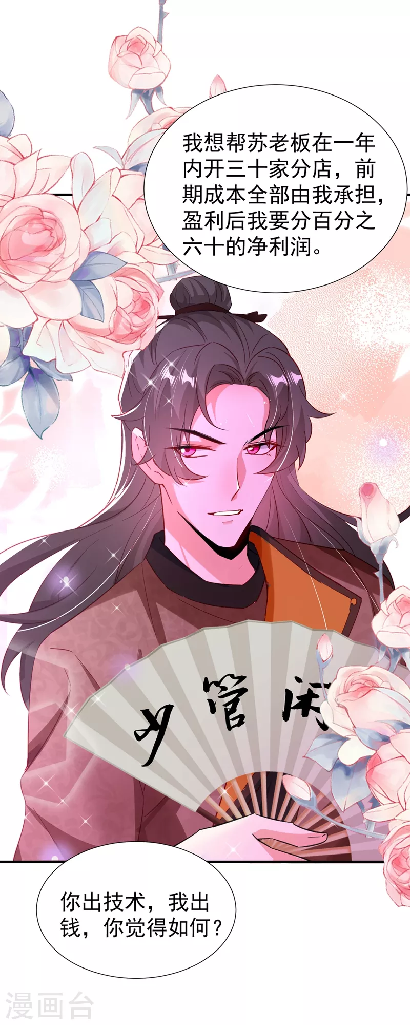 现代篇114 钟山，竟然是你！-第200话