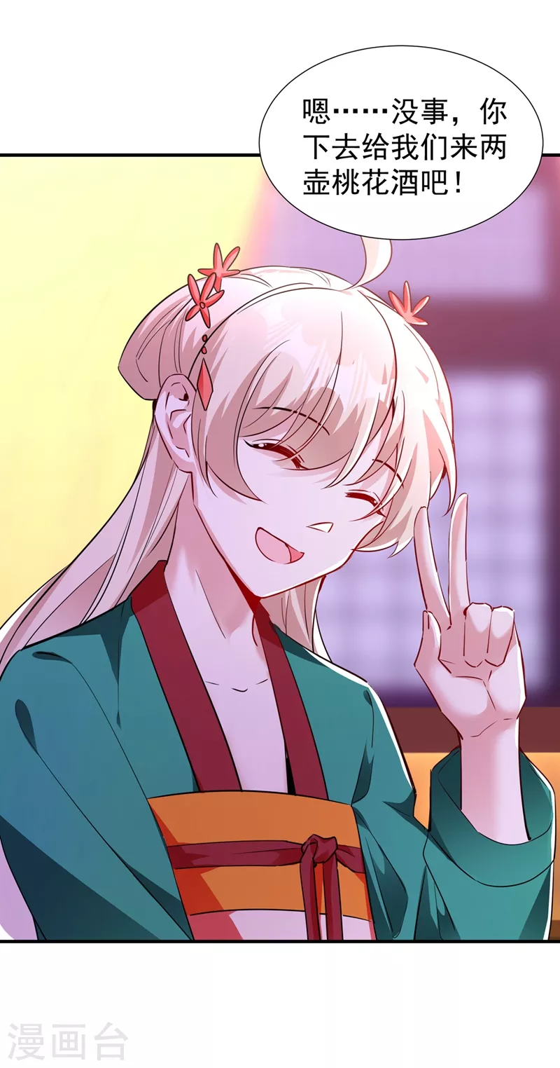 现代篇116 她不会认出我了吧？-第202话