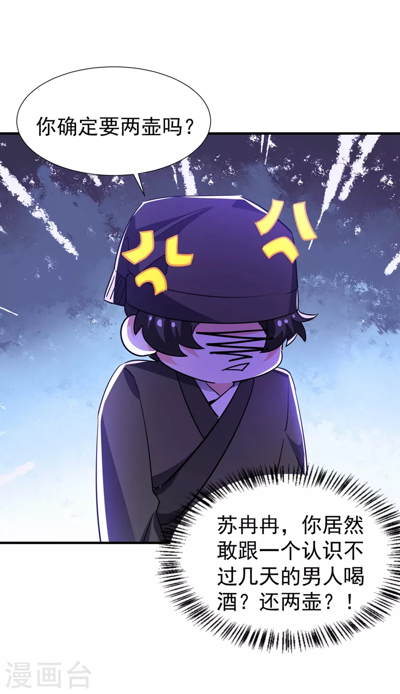 现代篇116 她不会认出我了吧？-第202话