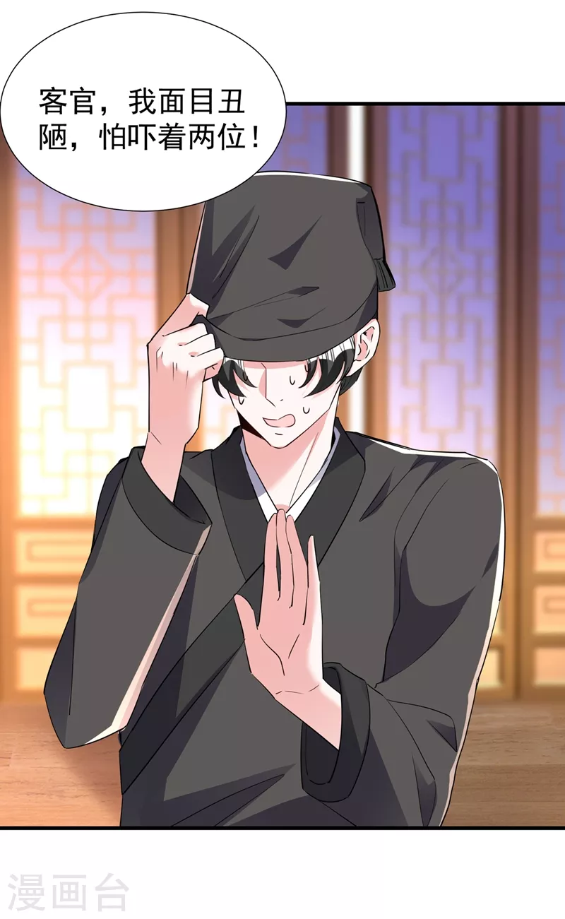 现代篇116 她不会认出我了吧？-第202话