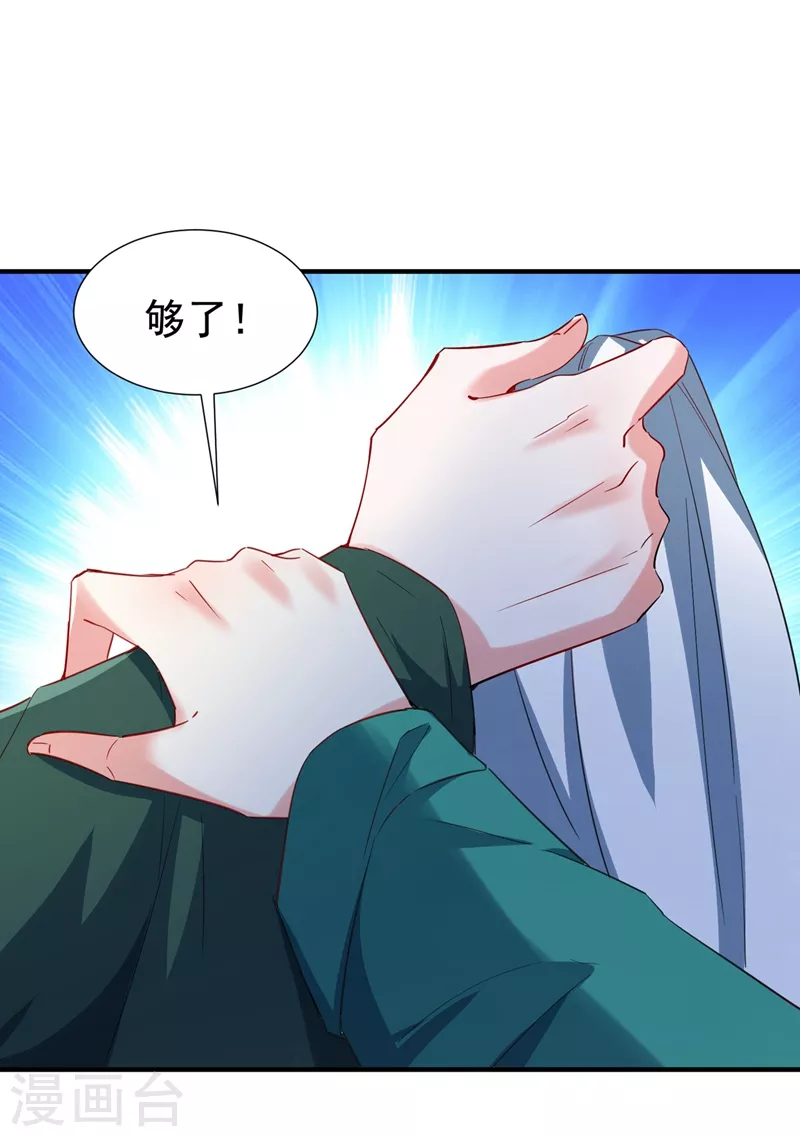 现代篇116 她不会认出我了吧？-第202话