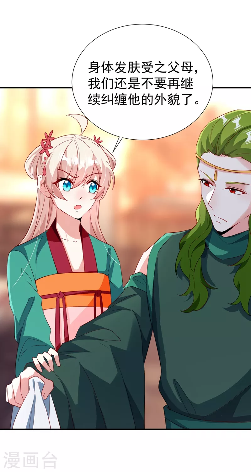 现代篇116 她不会认出我了吧？-第202话