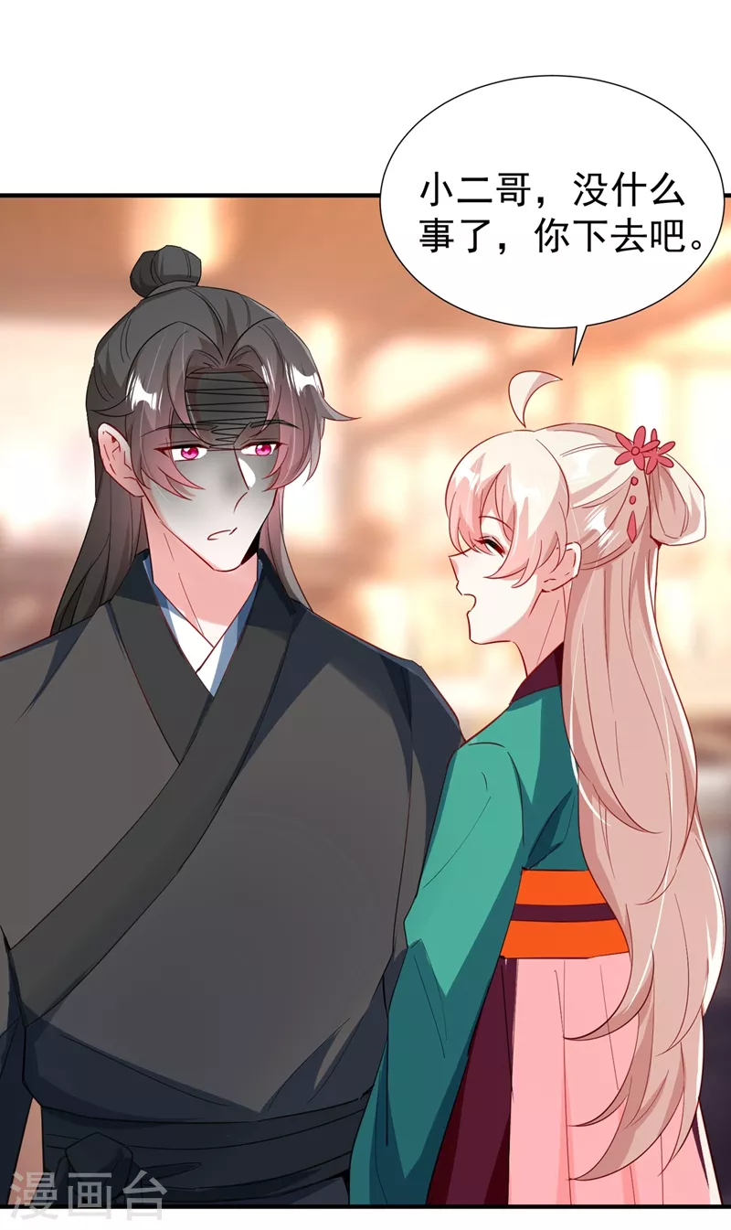 现代篇116 她不会认出我了吧？-第202话