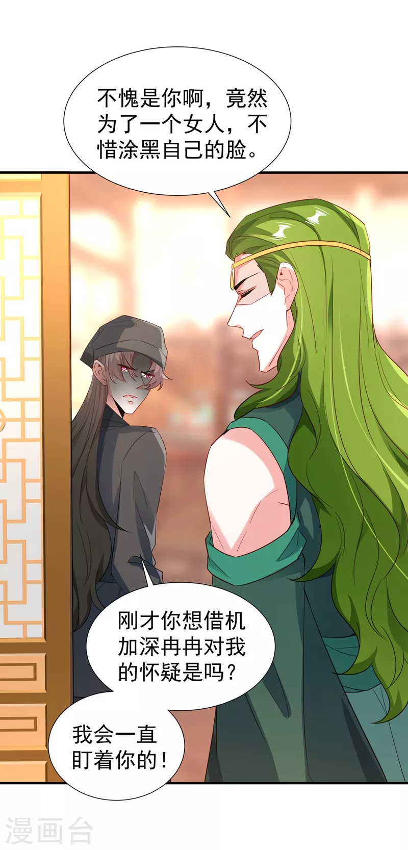 现代篇116 她不会认出我了吧？-第202话