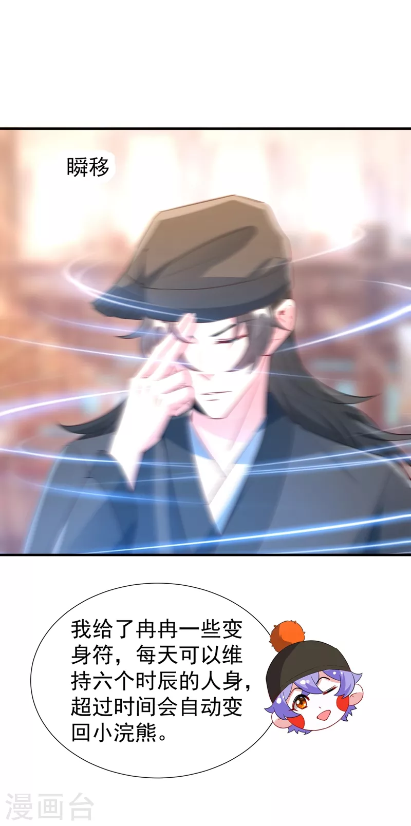 现代篇116 她不会认出我了吧？-第202话