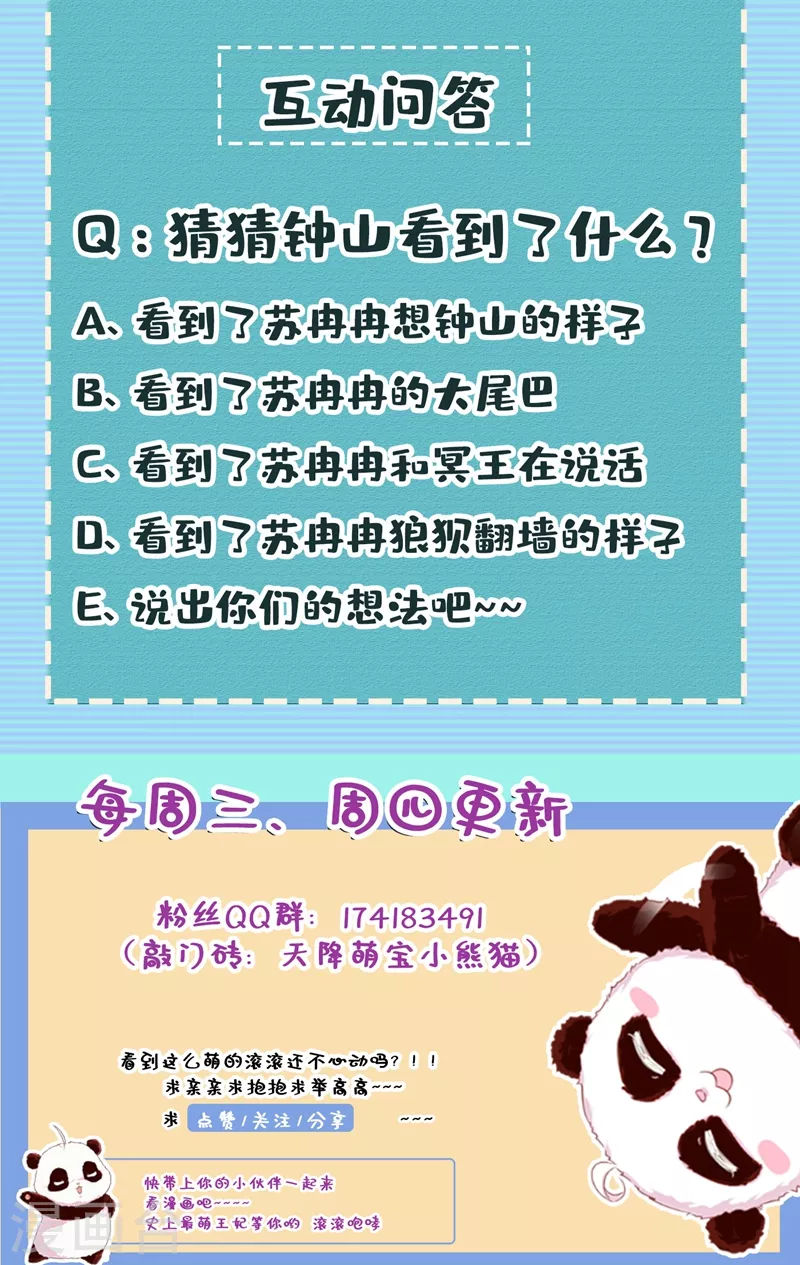 现代篇116 她不会认出我了吧？-第202话