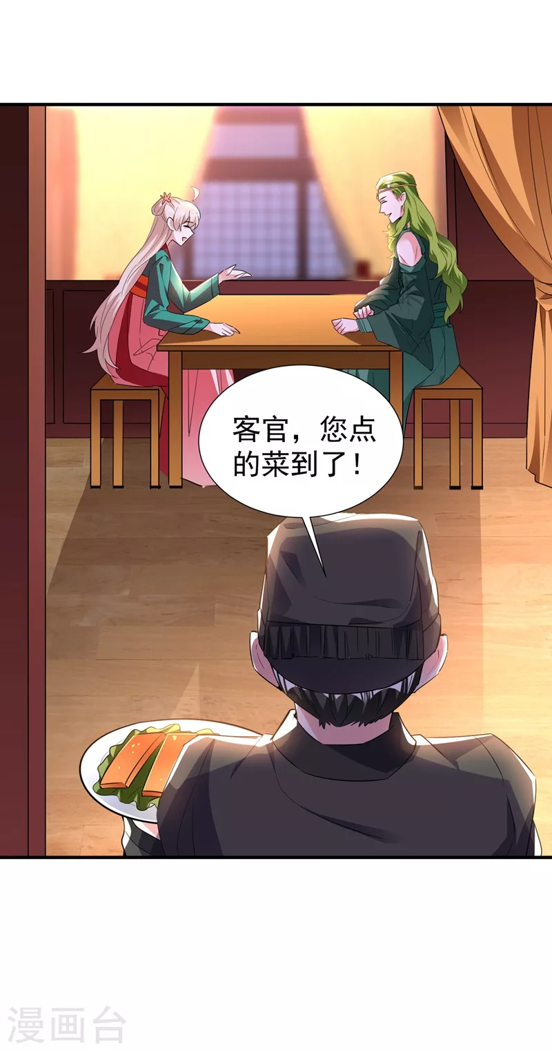 现代篇116 她不会认出我了吧？-第202话