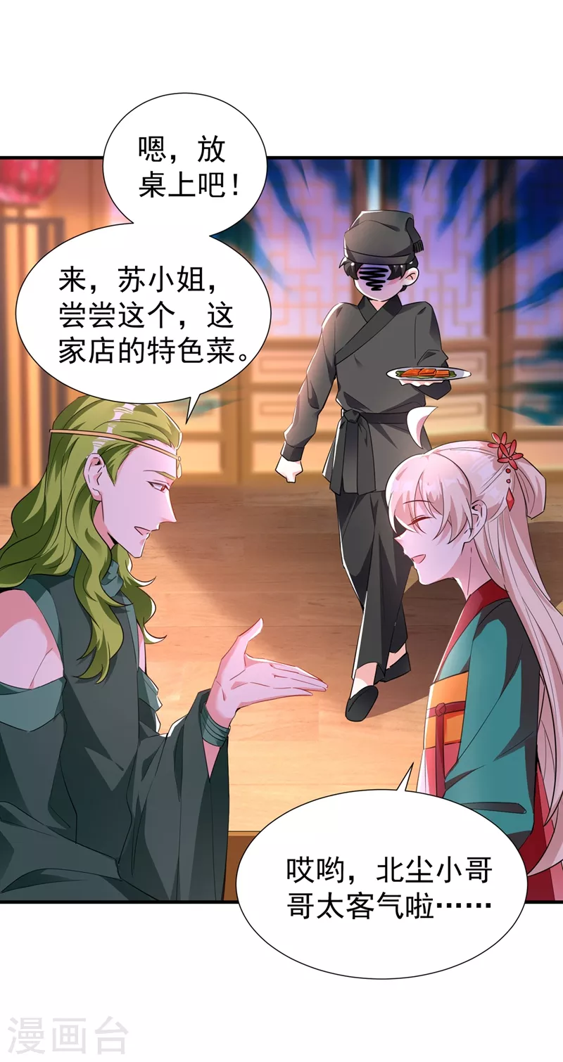 现代篇116 她不会认出我了吧？-第202话