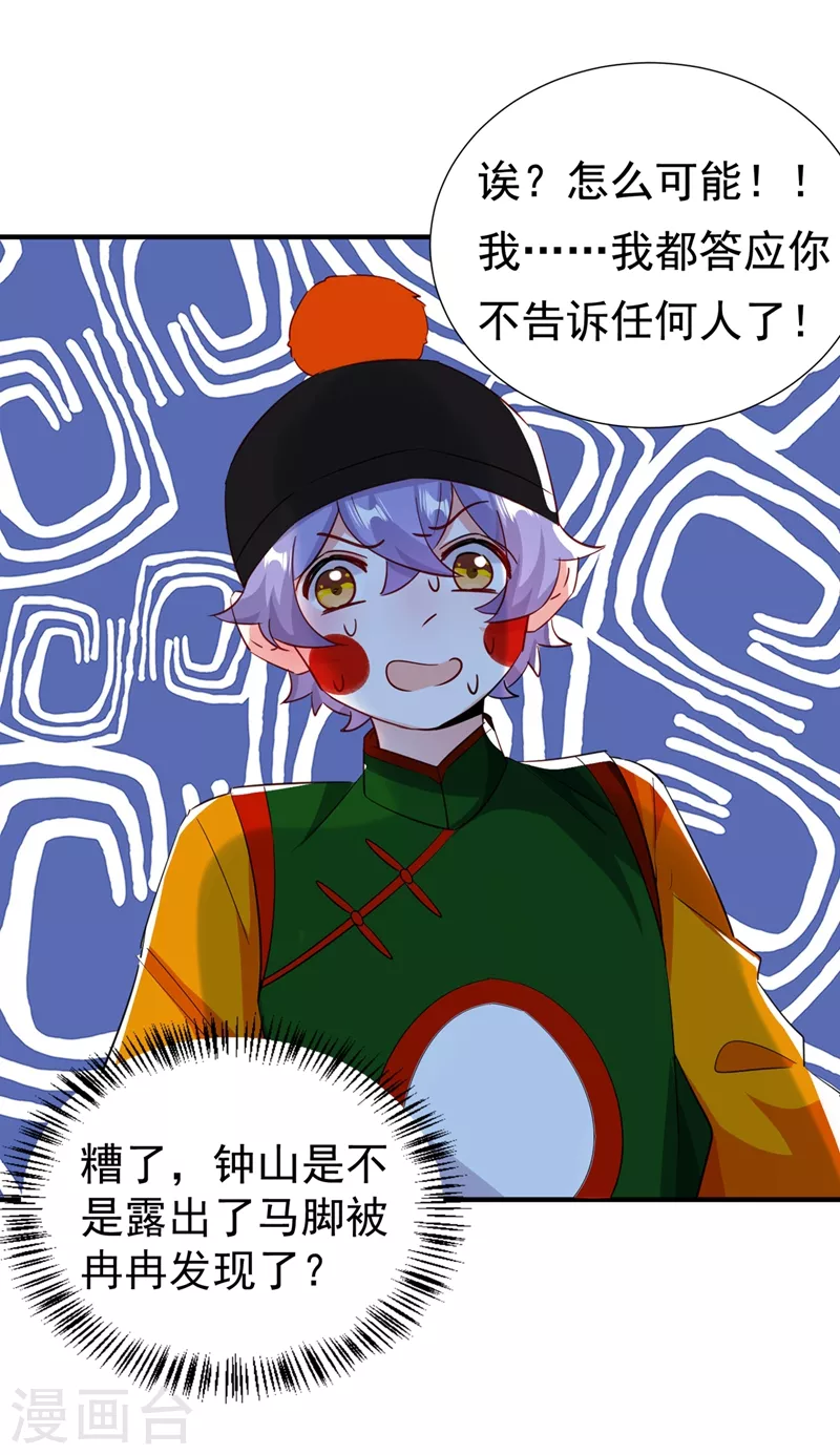 现代篇118 我不想再见到你-第204话