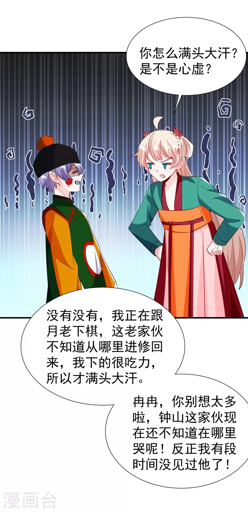 现代篇118 我不想再见到你-第204话