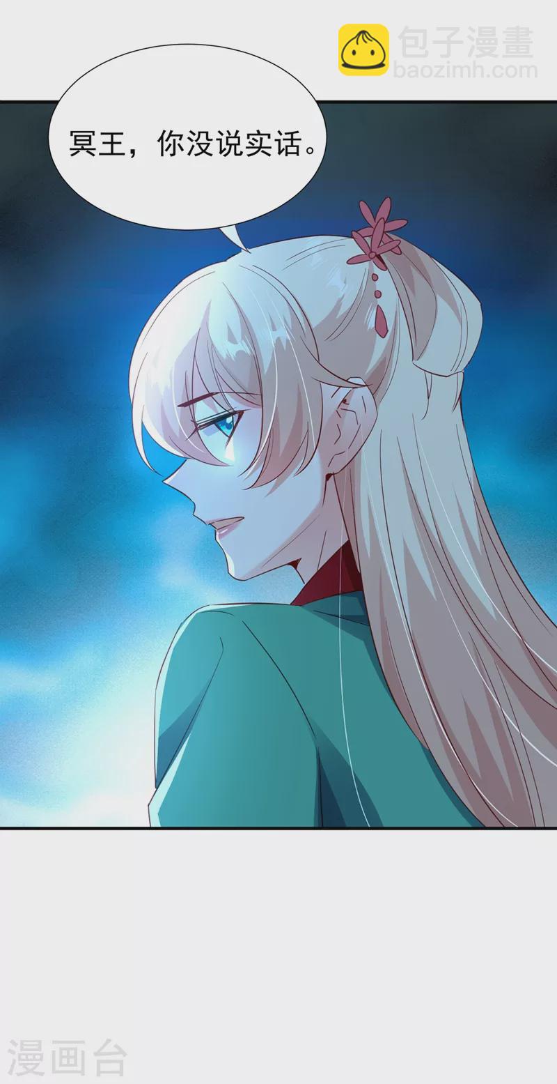 现代篇118 我不想再见到你-第204话