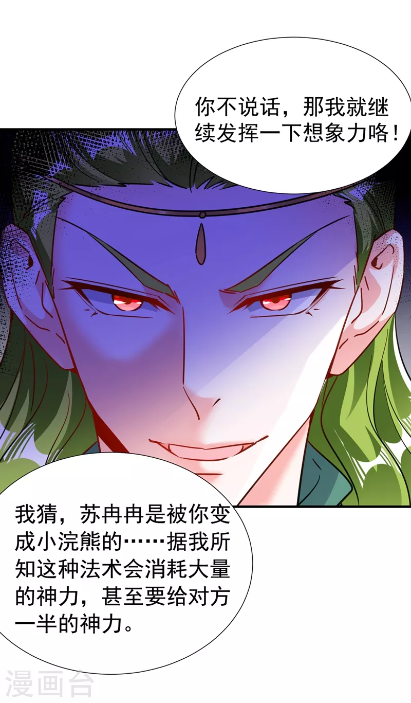 现代篇118 我不想再见到你-第204话