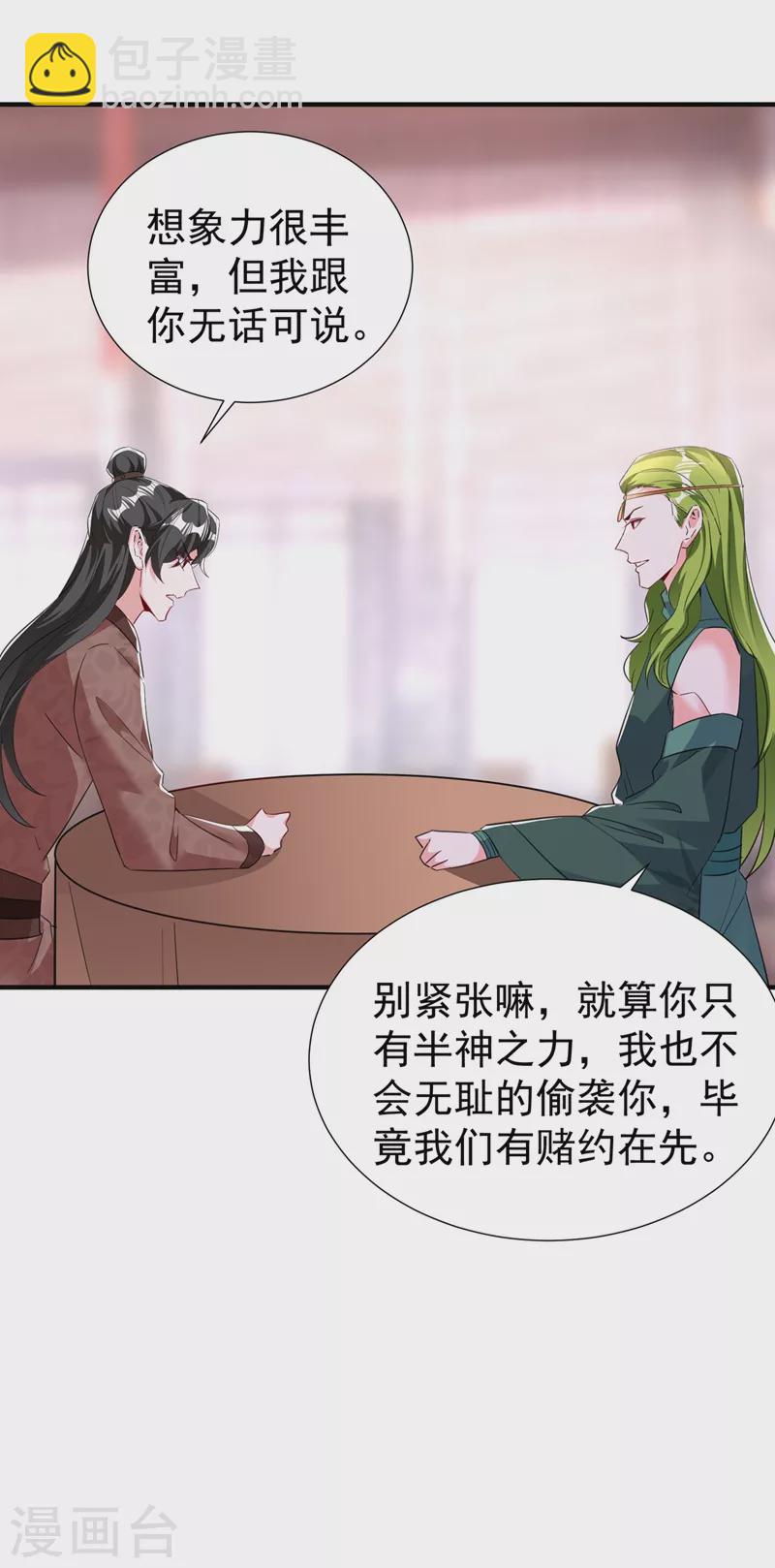 现代篇118 我不想再见到你-第204话