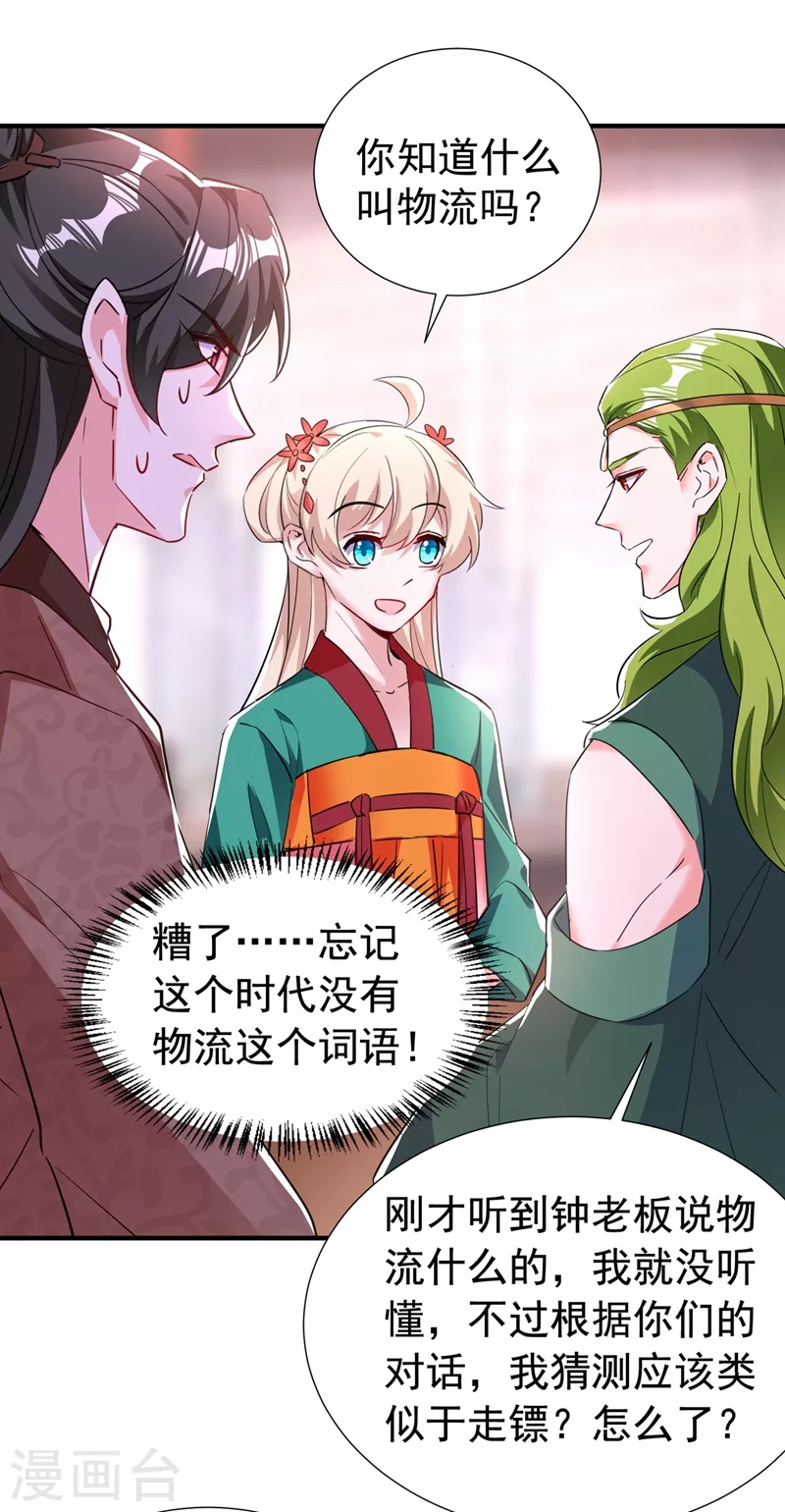 现代篇118 我不想再见到你-第204话