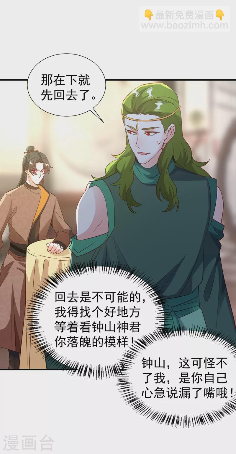 现代篇118 我不想再见到你-第204话