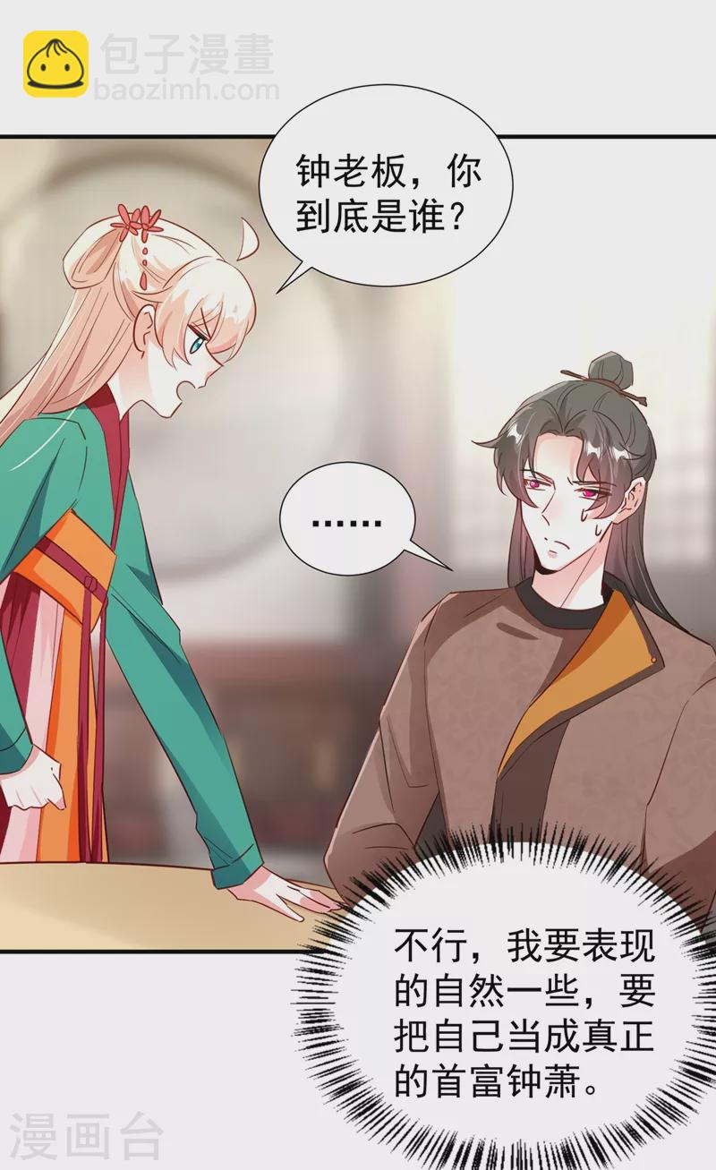 现代篇118 我不想再见到你-第204话