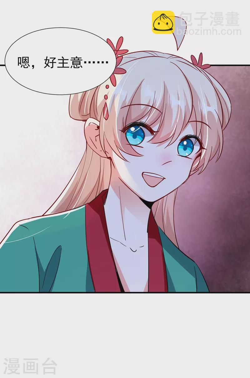 现代篇118 我不想再见到你-第204话