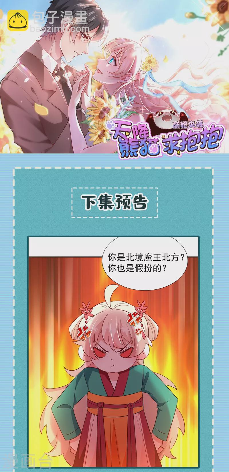 现代篇118 我不想再见到你-第204话