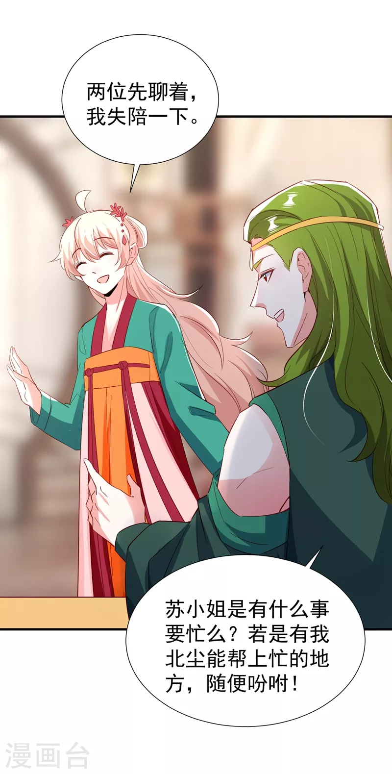 现代篇118 我不想再见到你-第204话