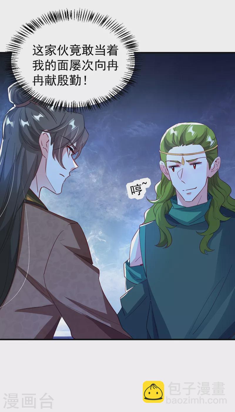 现代篇118 我不想再见到你-第204话