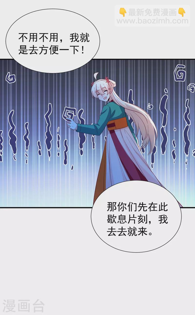 现代篇118 我不想再见到你-第204话