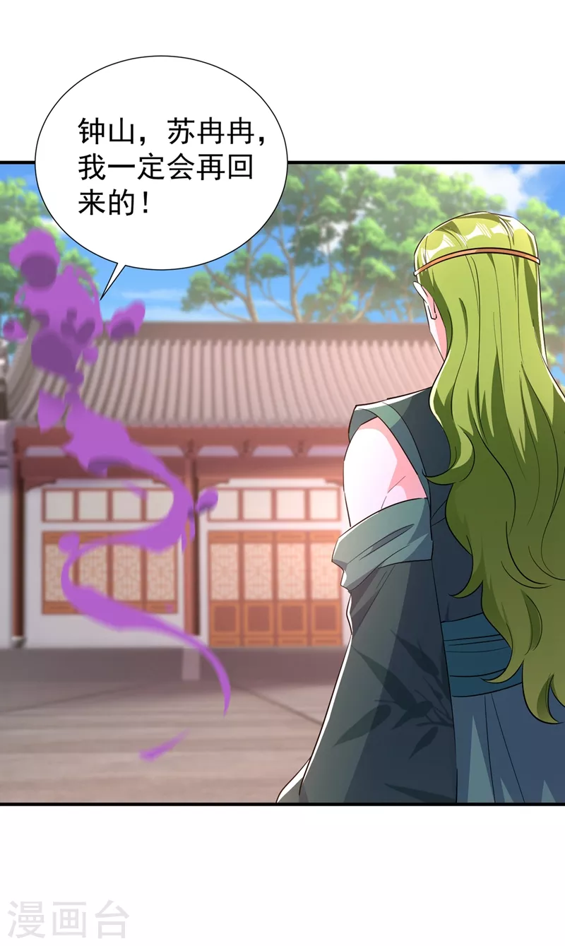 现代篇120 你愿意原谅我了？-第206话