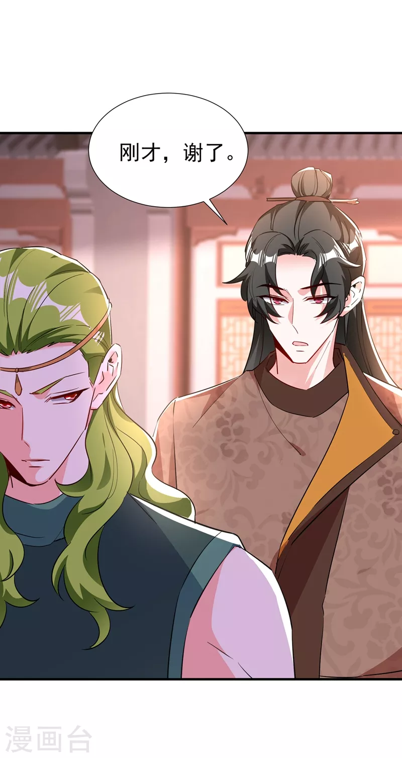 现代篇120 你愿意原谅我了？-第206话