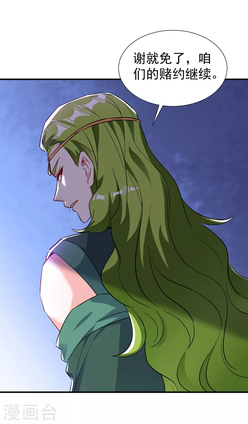 现代篇120 你愿意原谅我了？-第206话