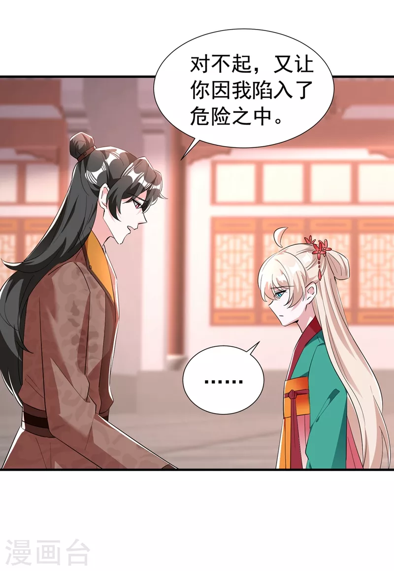 现代篇120 你愿意原谅我了？-第206话