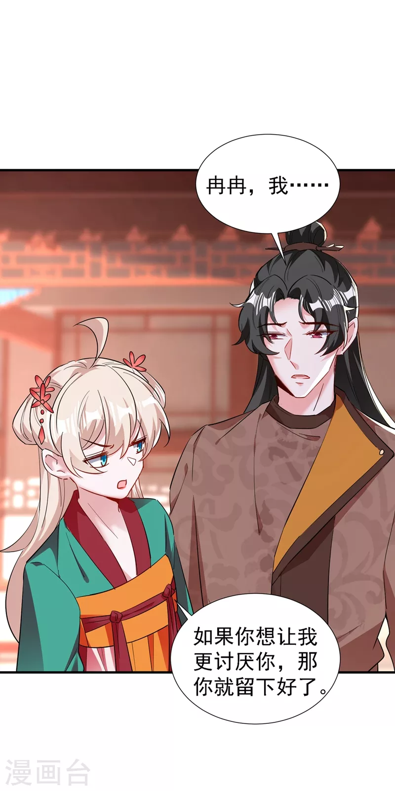 现代篇120 你愿意原谅我了？-第206话