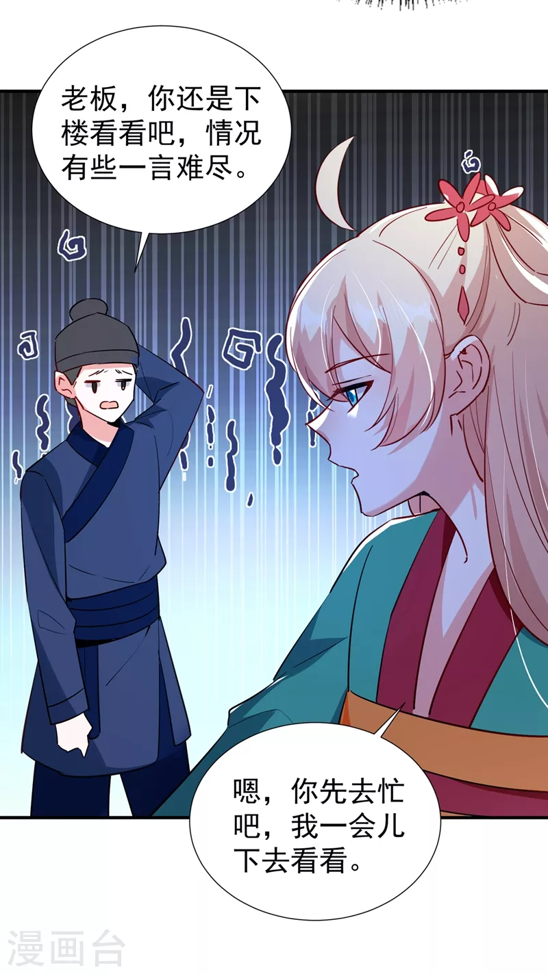 现代篇120 你愿意原谅我了？-第206话