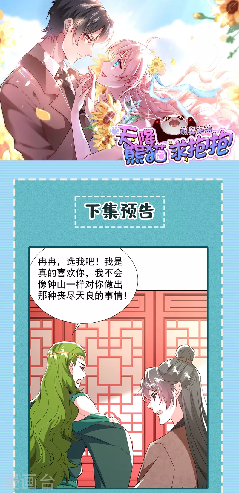 现代篇120 你愿意原谅我了？-第206话