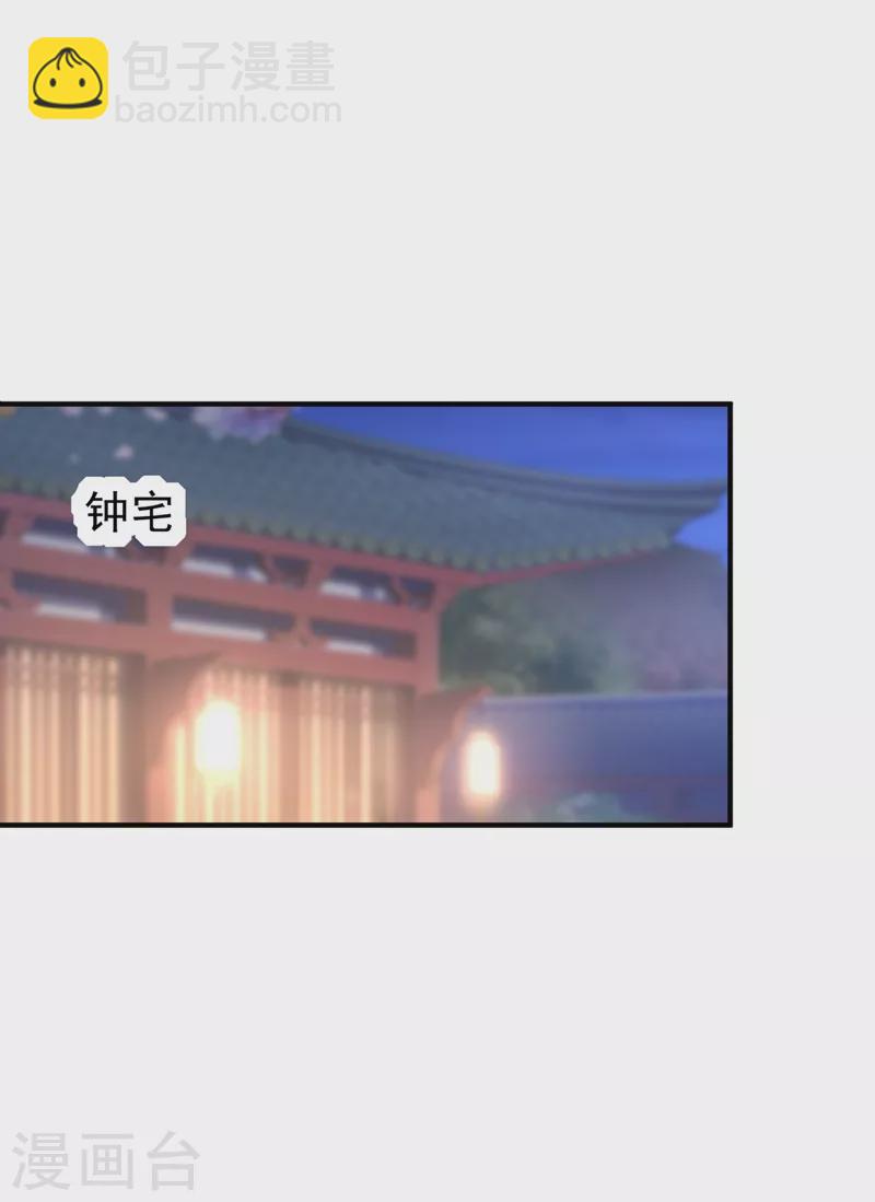 天降萌寶小熊貓：萌妃來襲 - 現代篇122 北方向冉冉告白 - 5