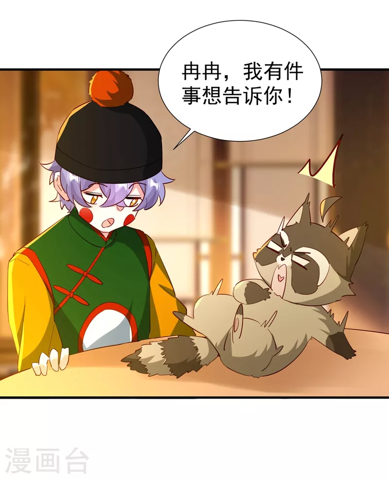 现代篇124 这一切是月老的锅？-第210话