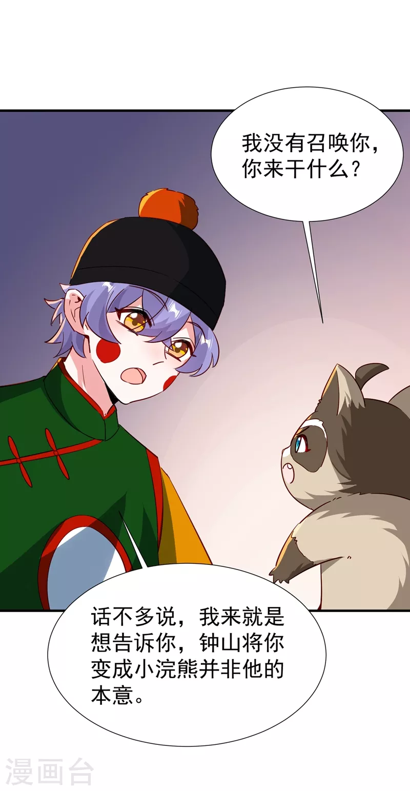 现代篇124 这一切是月老的锅？-第210话