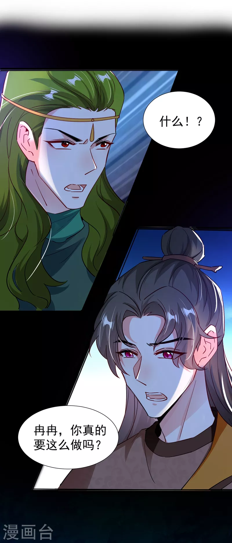 现代篇124 这一切是月老的锅？-第210话