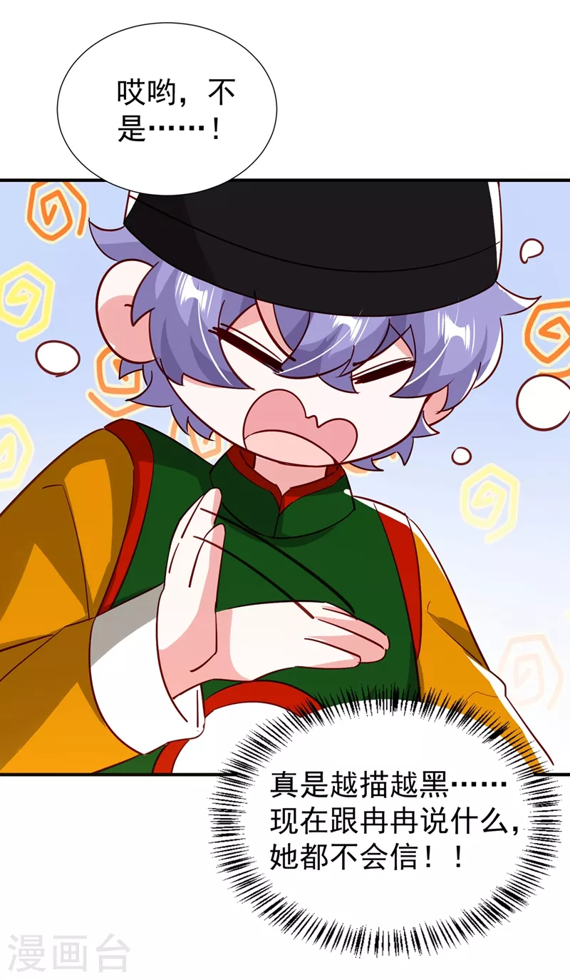 现代篇124 这一切是月老的锅？-第210话