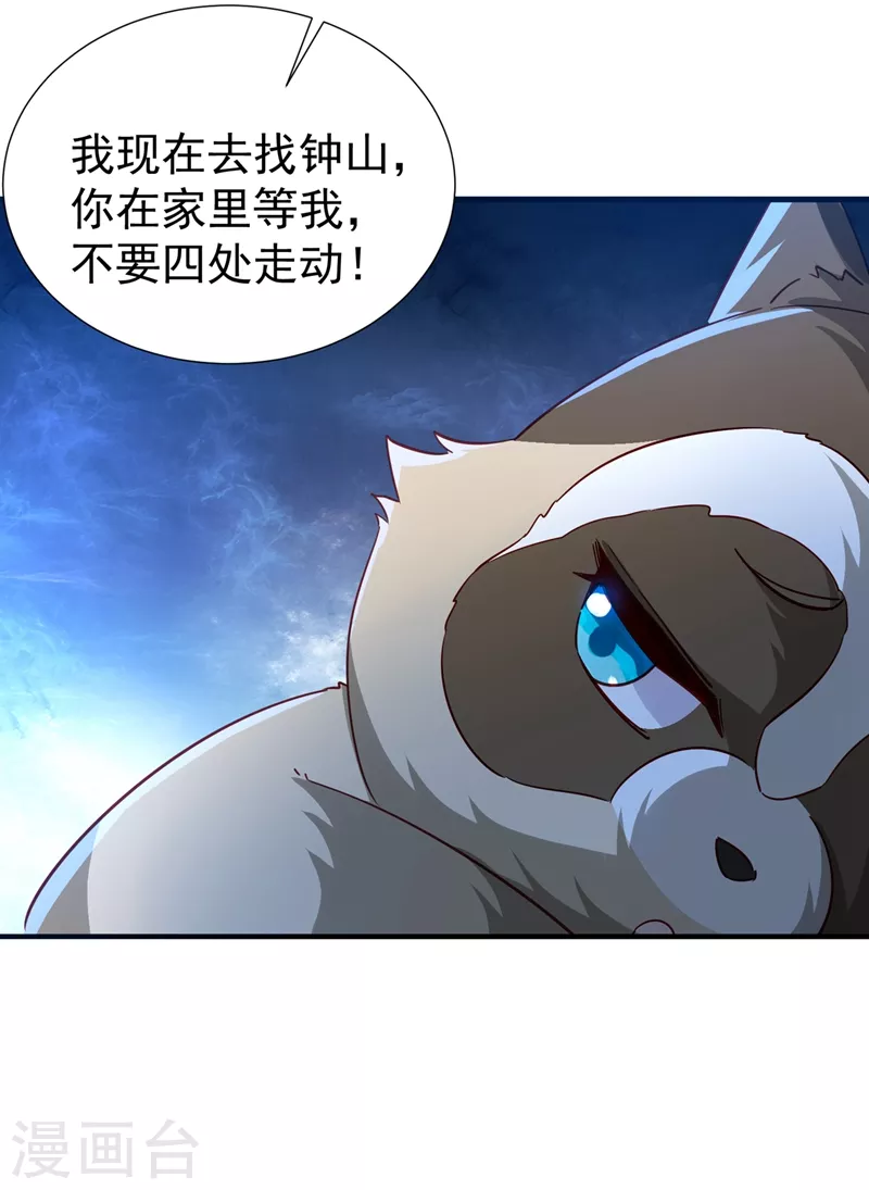 现代篇124 这一切是月老的锅？-第210话