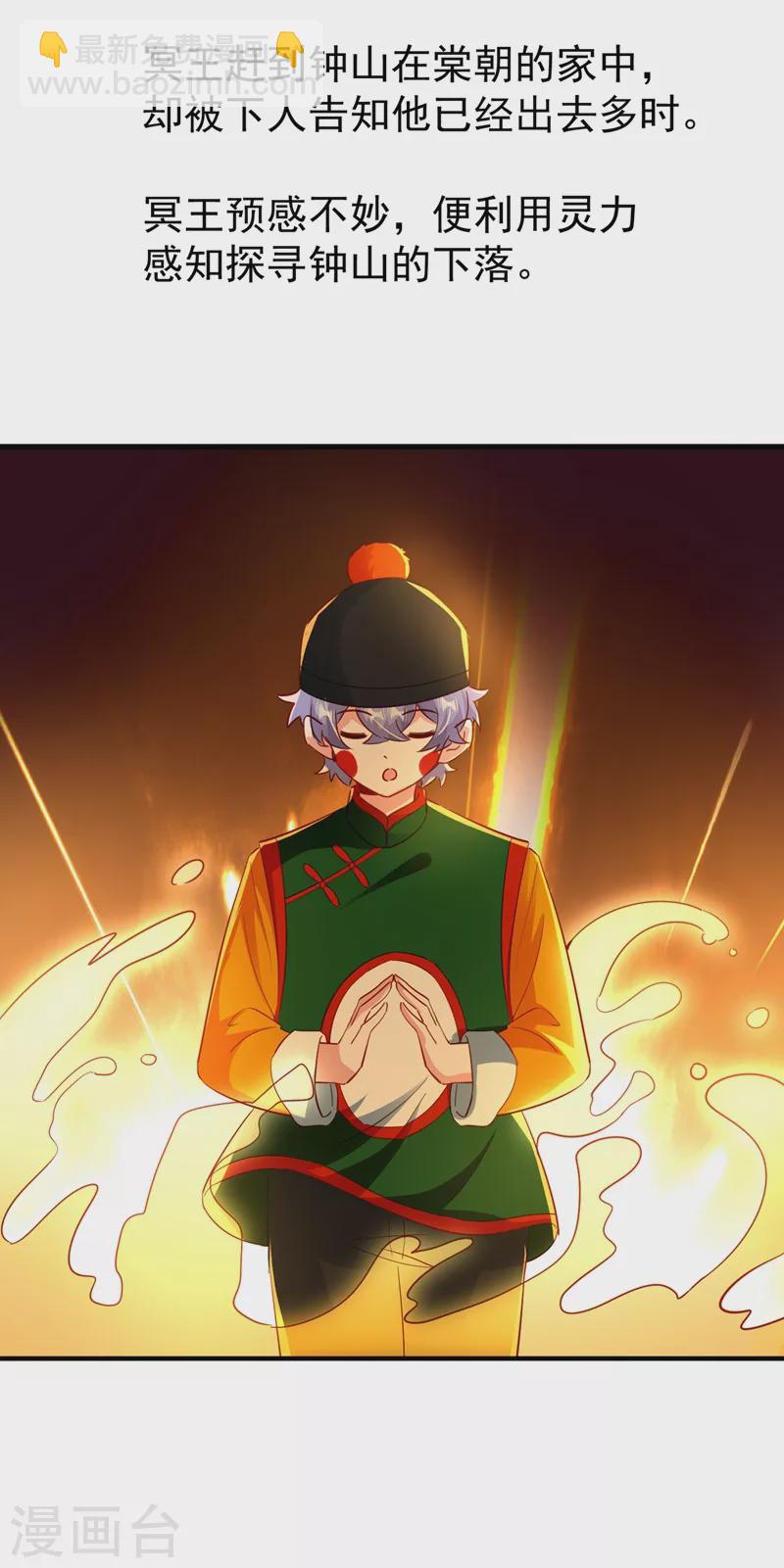 现代篇124 这一切是月老的锅？-第210话